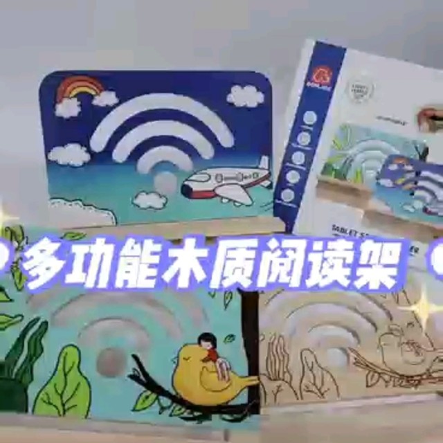 多功能木质阅读架