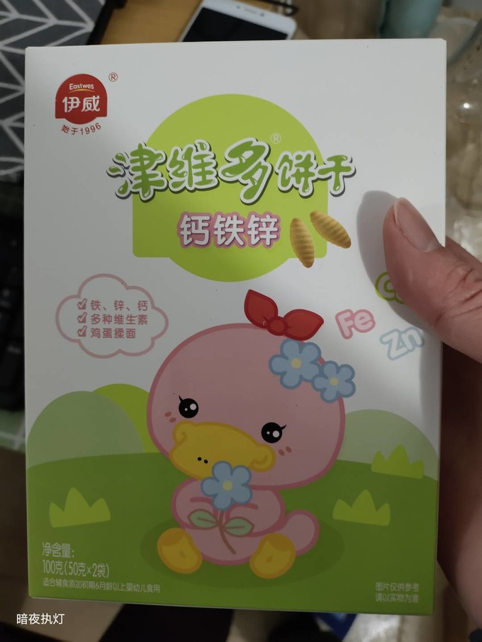 伊威婴幼儿饼干