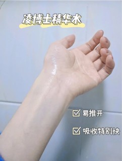 好物推荐|凌博 士水乳