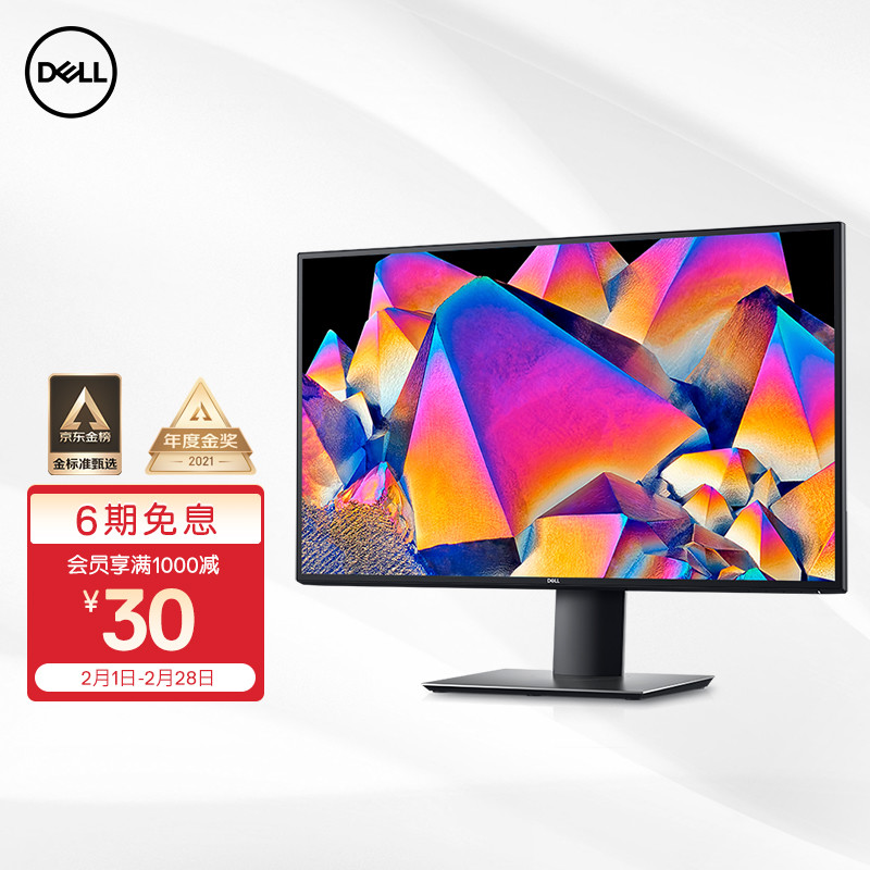 #首晒#DELL U3223QE——尝鲜新款4K IPS Black 屏幕显示器