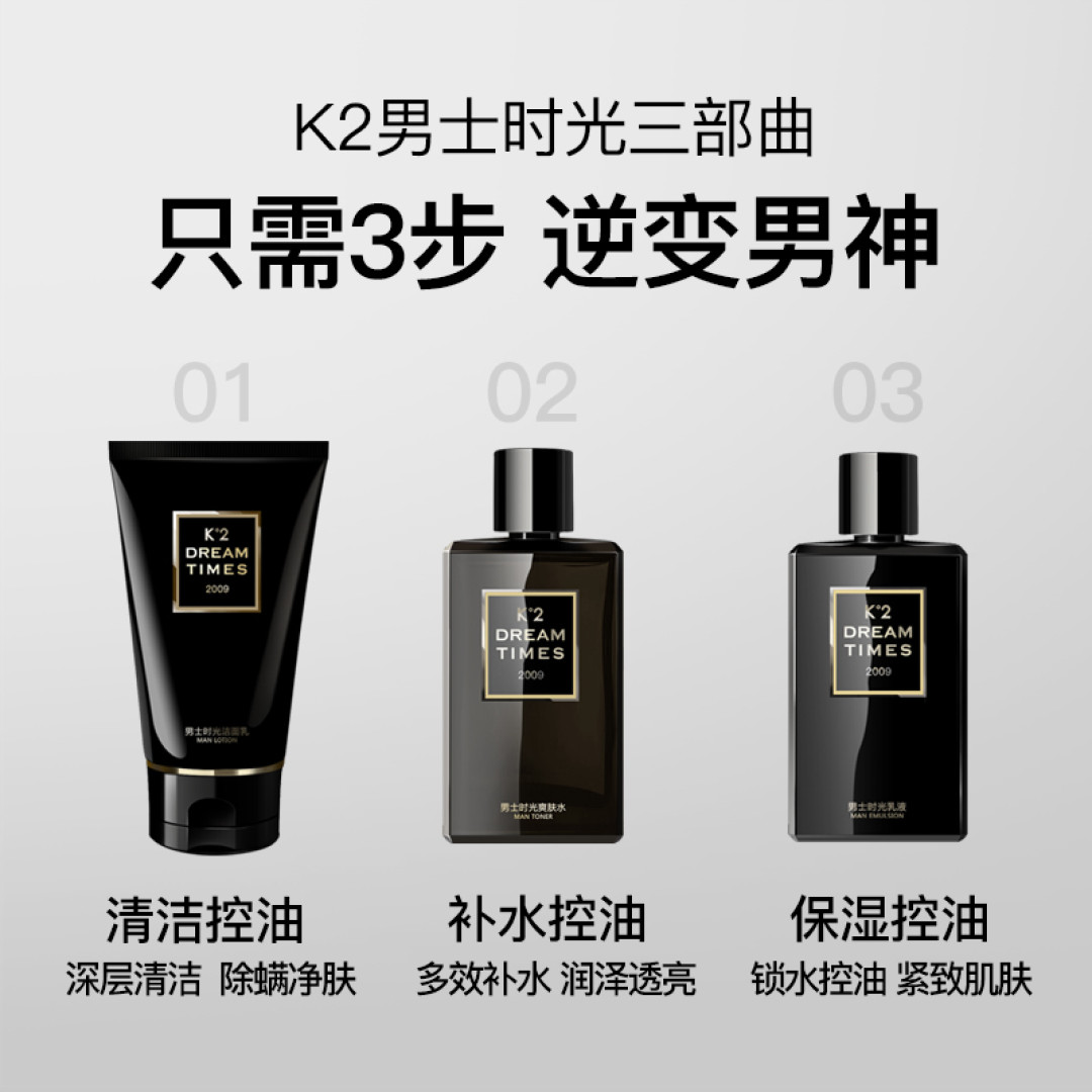 男士油皮护肤自救指南｜型男必备宝藏级男士油皮护肤品推荐