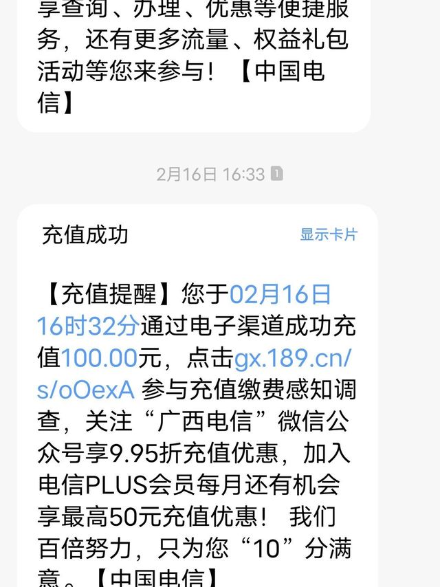 充值活动短信模板