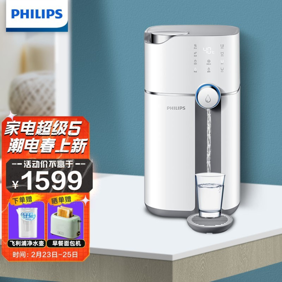 2022年中高端净饮机测评｜净饮一体机哪个牌子好？附德克西、宜盾普、碧云泉、飞利浦、沁园等｜看完不踩雷