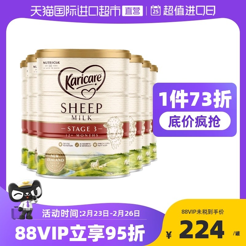 美素佳儿卖羊奶粉！10个牛羊并举的奶粉品牌，你pick谁？