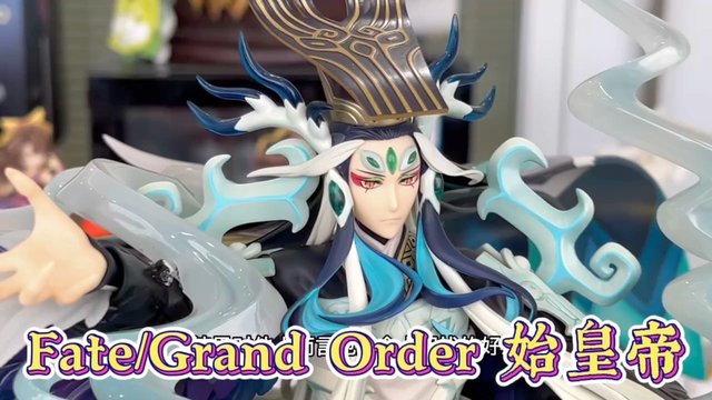 开箱测评 命运Fate/Grand Order始皇帝