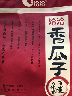 居家小零食