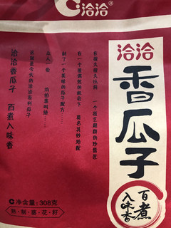 居家小零食