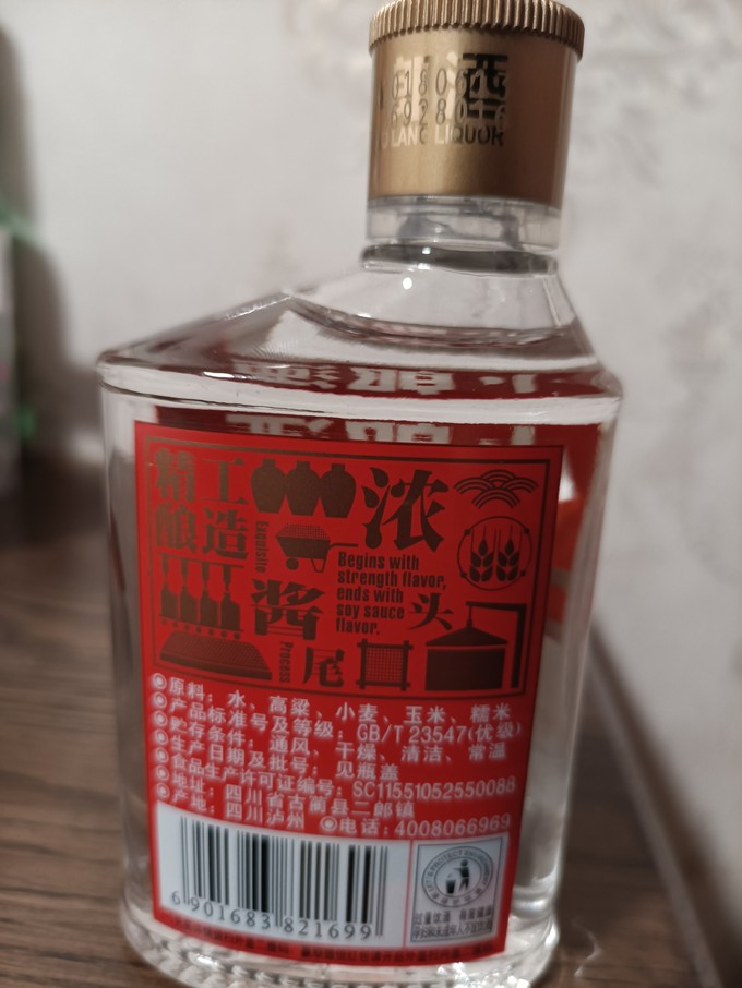 郎酒白酒