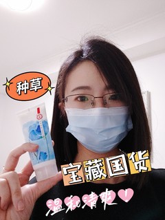 ​护肤第一步，温和洁面乳！