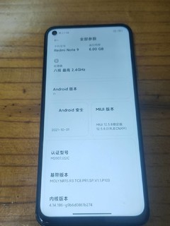 中规中矩的一代 红米note9 5g