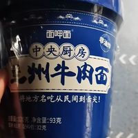 在家也能吃兰州拉面