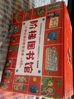 阶梯图书馆·小学生通识教育读库