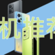 22年2月 | 2000-3500元 手机主观推荐  可能是今年安卓手机的最佳价位段