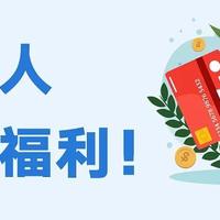 2月24日周四，交行运通美团37-10、浦发借记卡COCO等5折、北京银行25外卖券等！