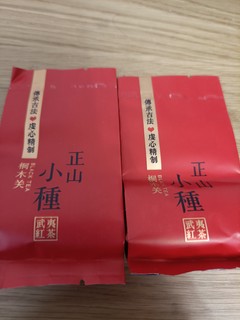 武夷茗茶～桐木关正山小种