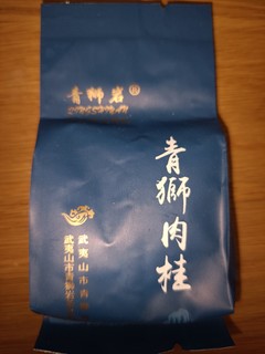 武夷岩茶～青狮岩/青狮肉桂