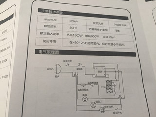 为避免冻成狗又拿出3年前购买的海尔暖风机