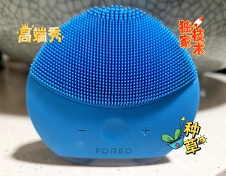 洗脸好帮手~mini Foreo