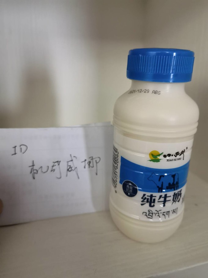 小西牛牛奶