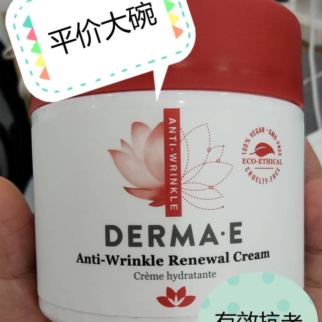 真想按头安利的品牌--derma e