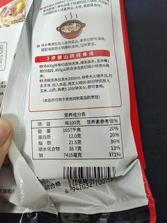 清淡的清汤底料有多少人喜欢？