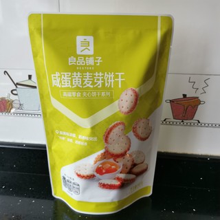 咸蛋黄味的夹心饼干