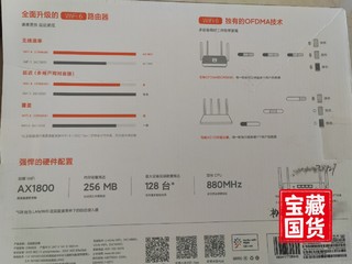 130元买个小米WIFI6路由器值不值？