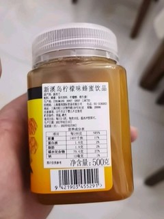 新溪岛纯正天然柠檬蜜