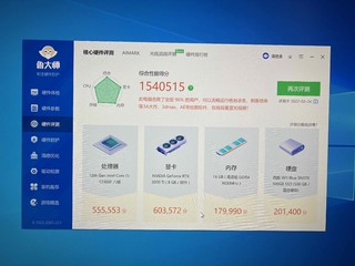 配置一，鲁大师跑分154万，光追跑分8万