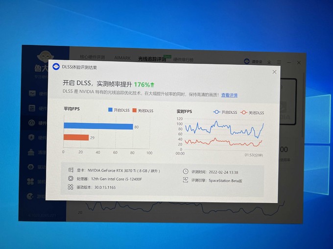 配置一魯大師跑分154萬光追跑分8萬