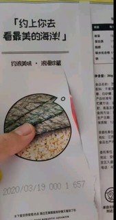 三只松鼠海芝脆休闲零食小吃网红食品 