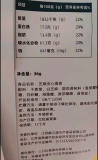 三只松鼠海芝脆休闲零食小吃网红食品 