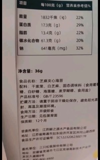 三只松鼠海芝脆休闲零食小吃网红食品 