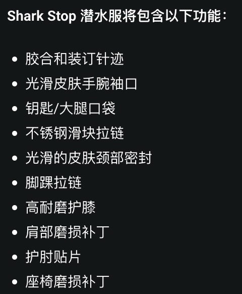 智商税？价格高达5千元！鲨鱼都咬不破的防鲨潜水服长什么样？