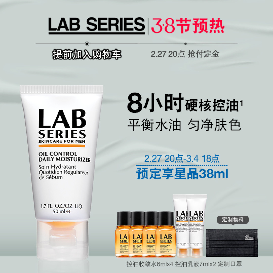 有哪些男士用的乳液值得推荐？