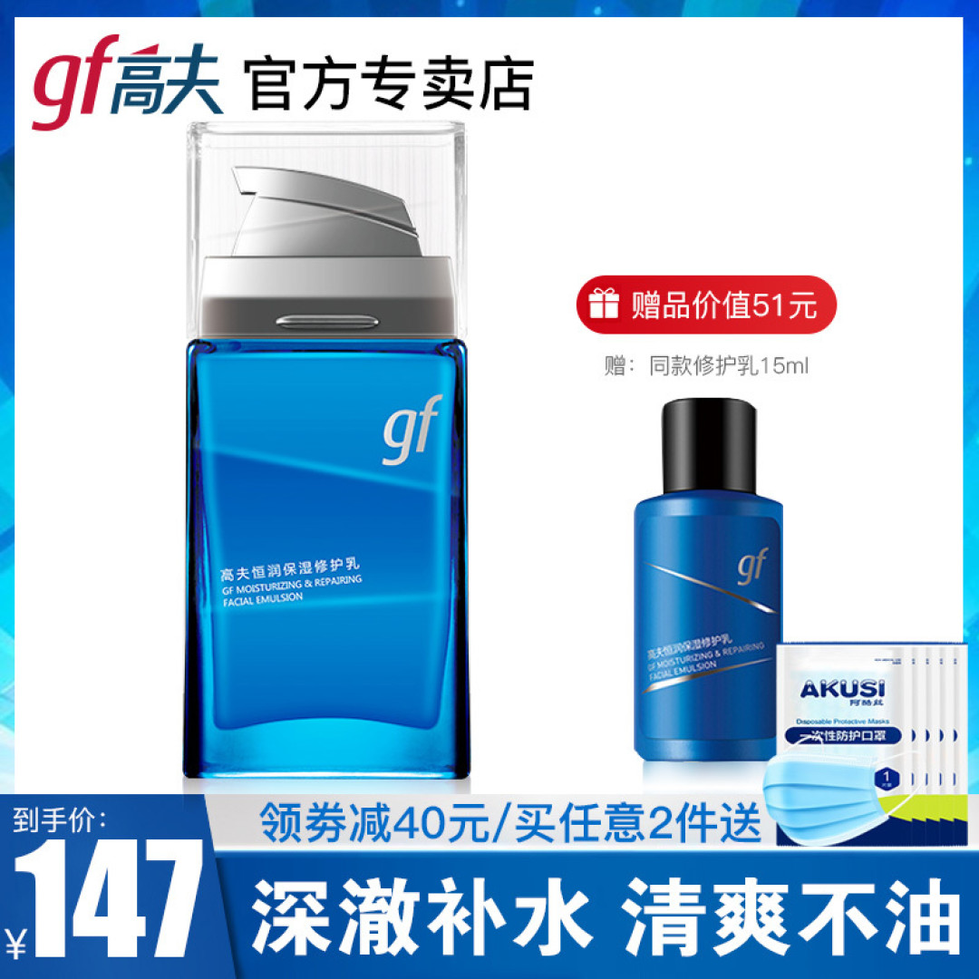 有哪些男士用的乳液值得推荐？