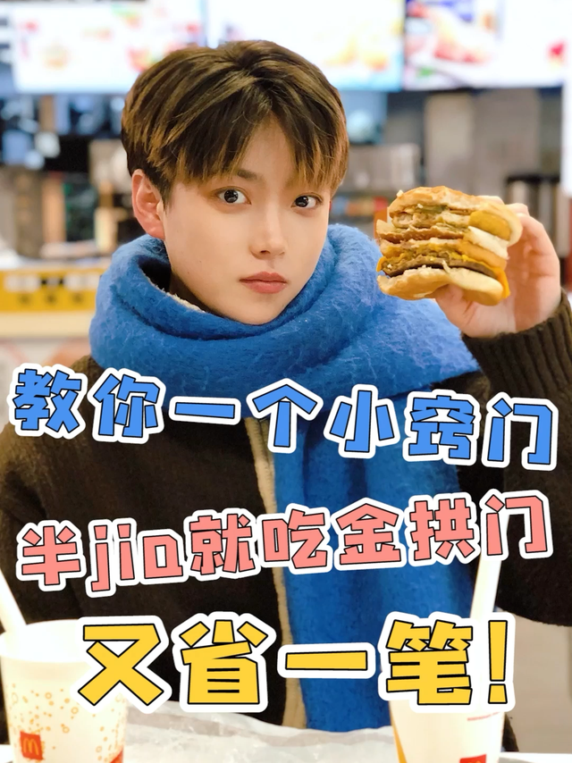 ㊙️｜麦当劳的秘密被我发现了...