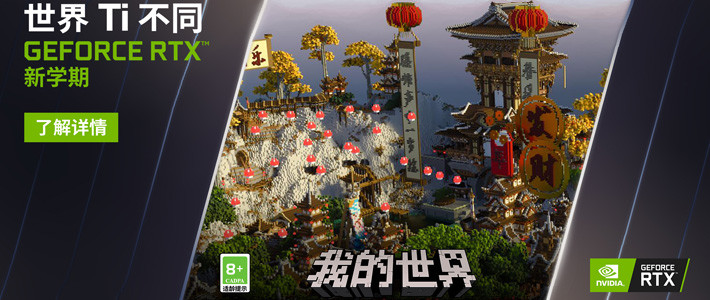  好物榜单｜开学季如何选游戏本？NVIDIAGeForceRTX30游戏本我看行