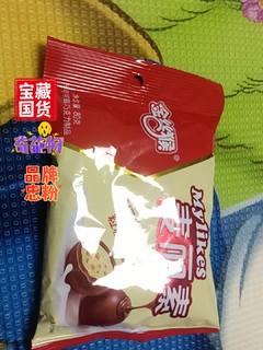 小时候的味道