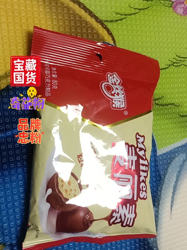 小时候的味道