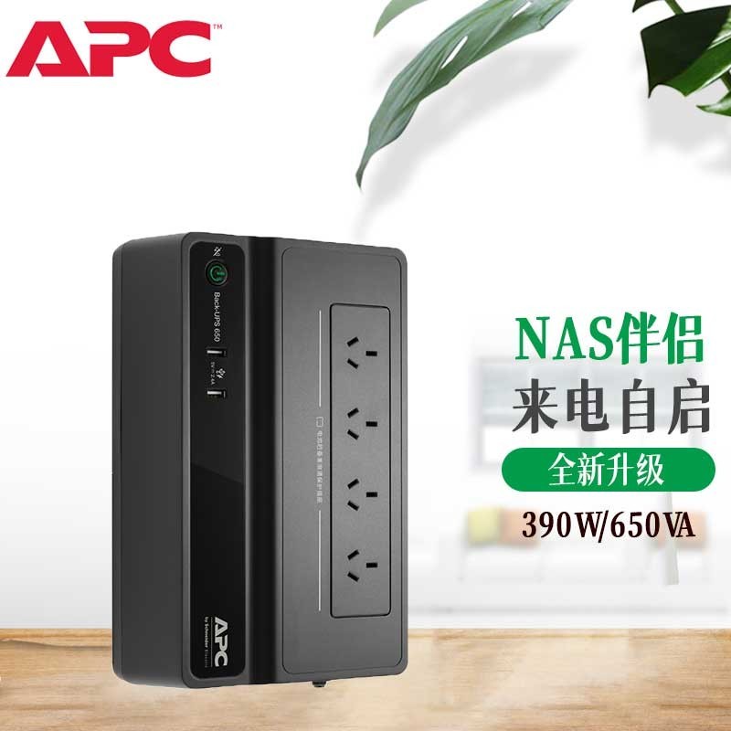 假装没翻车：为群晖NAS配置UPS不间断电源