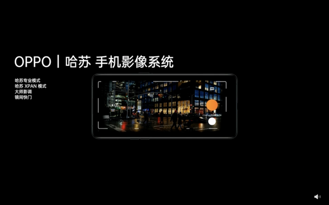 OPPO Find X5 系列发布：全新骁龙8/天玑9000/骁龙888、哈苏影像、马里亚纳自研芯