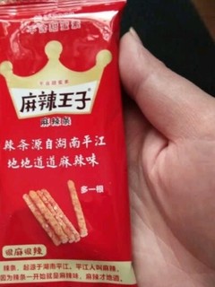 吃货必备 辣条