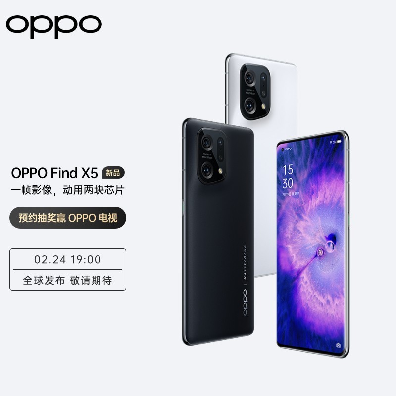 OPPO Find X5 系列发布：全新骁龙8/天玑9000/骁龙888、哈苏影像、马里亚纳自研芯