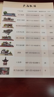 古建园梦系列，入门级榫卯