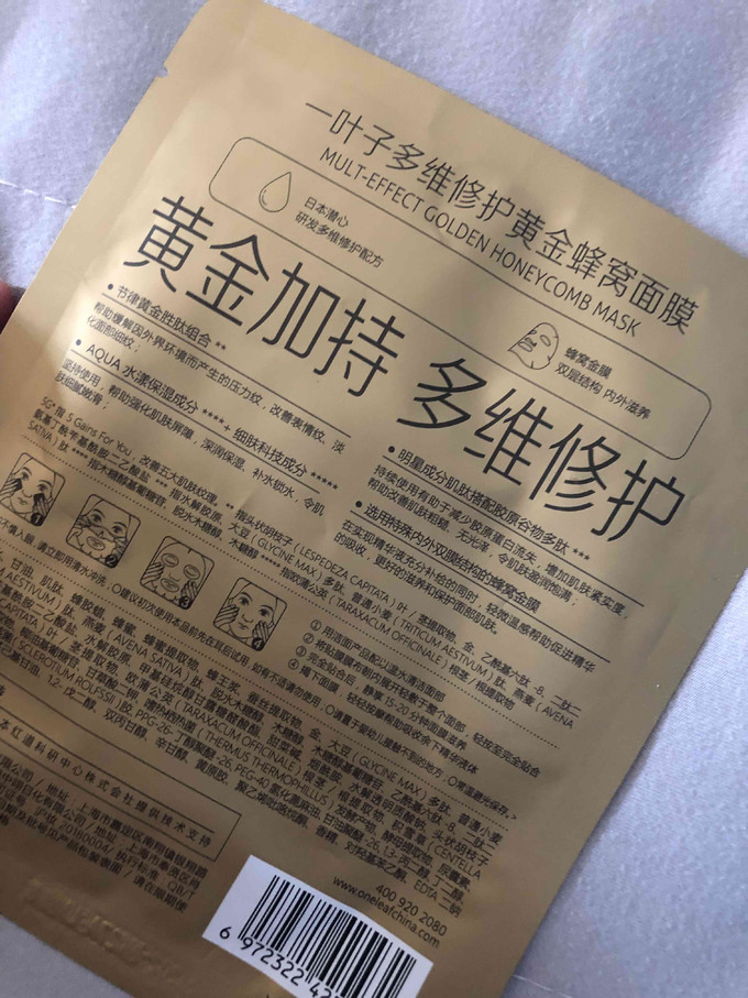 一叶子面膜贴