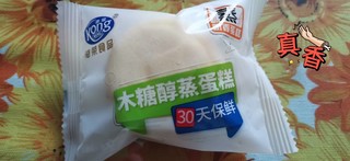 美味无顾忌，甜蜜无负担。