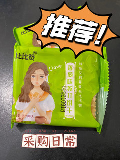 香葱味苏打饼干