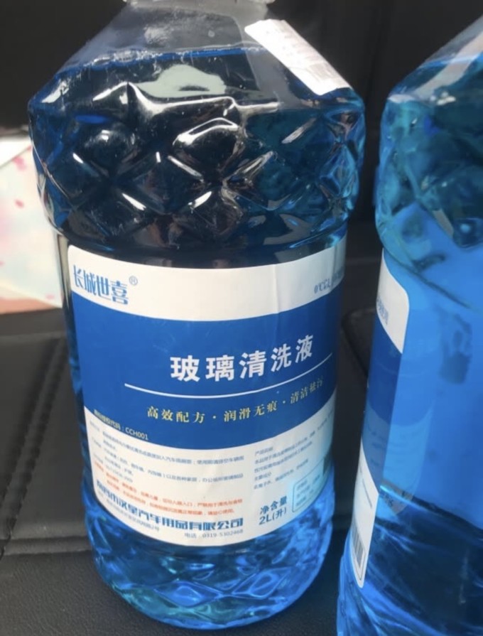 玻璃水