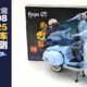 致敬经典！乐高10298 Vespa 125踏板摩托车开箱评测